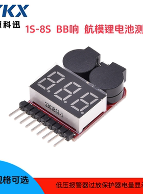 1S-8S/BB响低压警报器
