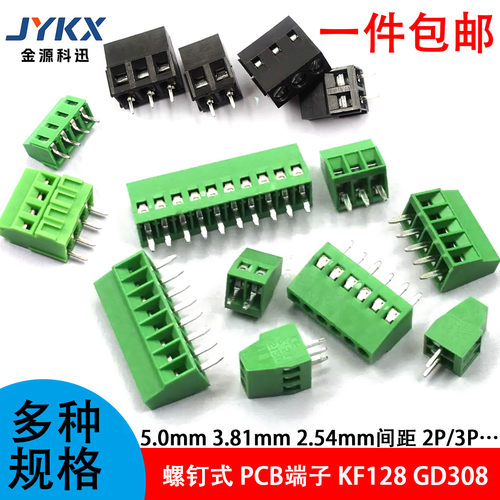PCB接线端子螺钉式DG/KF128 DG308 间距5.0 3.81 2.54 2P/3P/4P…