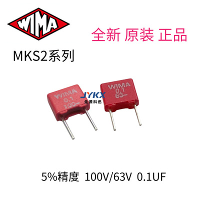 威马1040.1UF63V/100V电容