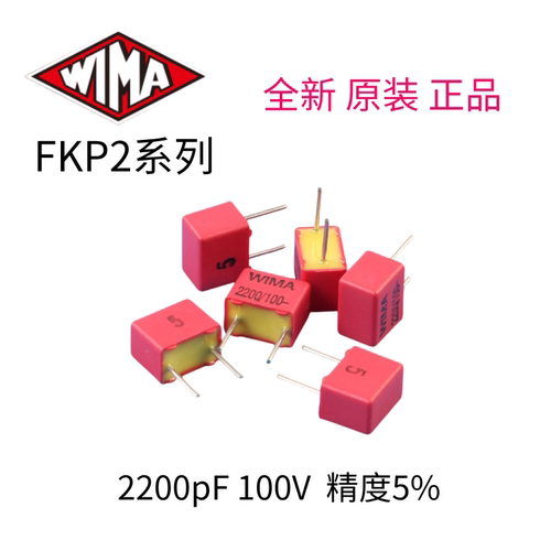 WIMA威马2200pF/100V薄膜电容