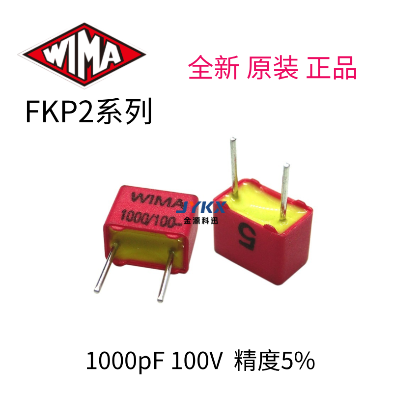 德国威马WIMA FKP 1000pF/100V（1000P 102）薄膜电容器 - 实物图