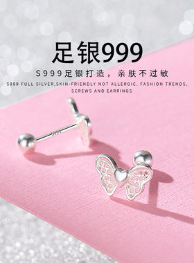 s999银饰品清新甜美韩版蝴蝶镂空拧螺丝耳骨钉纯银耳钉女通体足银