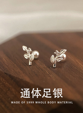 s999纯银清新甜美韩版树叶小巧螺丝耳钉精致女士睡觉不用摘耳饰品