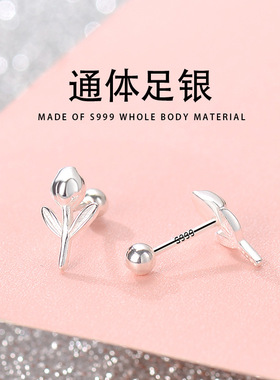 s999纯银韩版清新甜美花朵郁金香拧螺丝耳骨钉耳钉饰品女通体足银