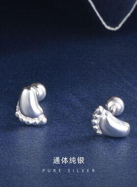 s999通体纯银清新甜美韩版小脚丫拧螺丝耳骨钉足银耳钉饰品女可爱