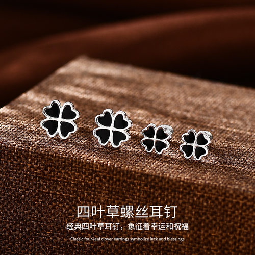 s999纯银四叶草花瓣耳钉女款时尚爱心桃心滴胶螺丝珠子拧扣耳饰品
