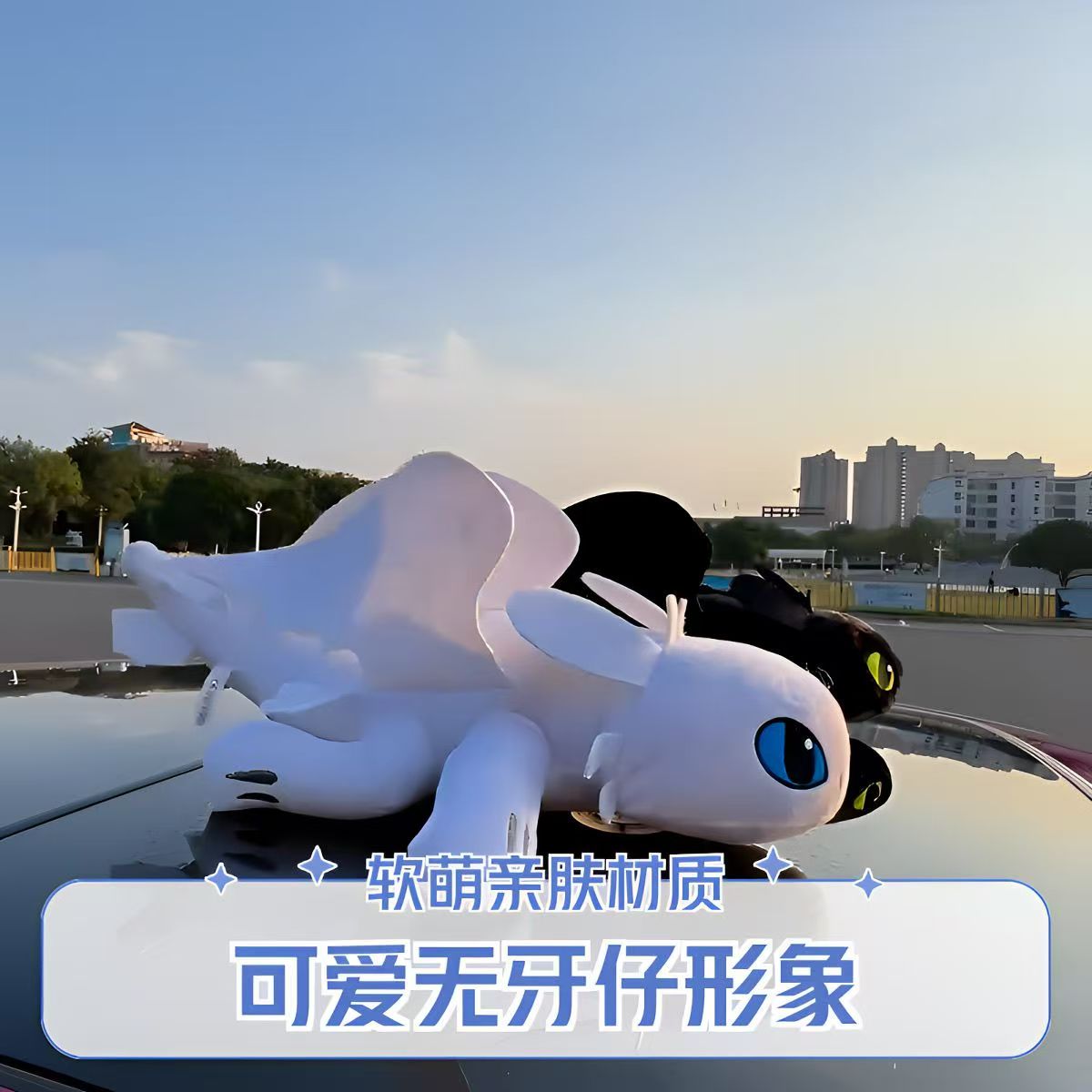 无牙仔车载摆件车顶天窗挂件