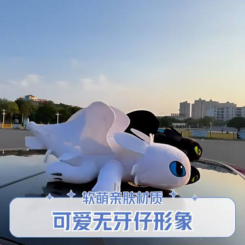 无牙仔车载摆件车顶天窗挂件