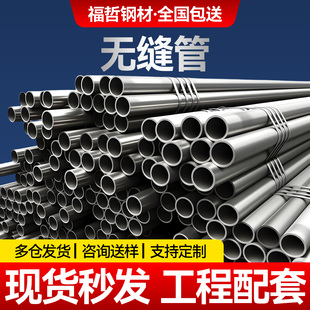 无缝钢管碳钢厚壁45号套管圆管零切圆钢铁管精密管大口径防爆焊接