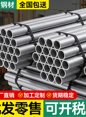 圆钢镀锌钢管圆管方刚方管热镀锌管空心加厚管无缝管厚壁钢管铁管