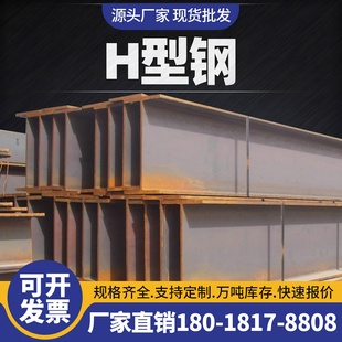 H型钢材工字钢高强钢结构Q235B钢梁搭建定制加工镀锌钢架h型钢材