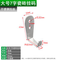 Stainless steel tile hangers, hanging code fasteners, wall tile display board brackets, wall display U-shaped dry hook accessories thumbnail 5