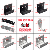 不锈钢瓷砖挂件挂码 固定件墙砖陈列板托挂墙面展示u型干挂钩配件