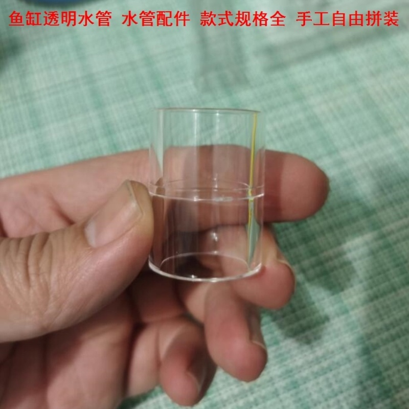 塑料管接头连接件亚克力水管亚克力空心管亚克力透明管件弯头接头