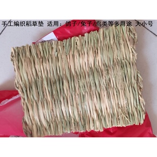 老式草垫子冬季草席地垫加厚过冬鸡窝垫养鸡垫料宠物草垫蒲草席