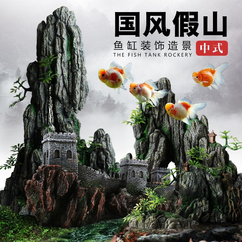 客厅摆设造型鱼缸造景假山鱼缸假山造景套餐80cm水草缸假山石水中