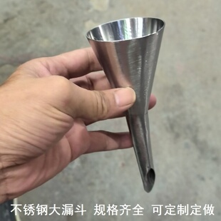 大口径滤斗接油漏斗细口滤斗水斗落水配件加料斗不锈钢大漏斗家用