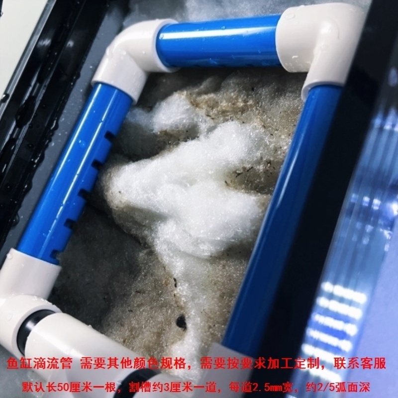 管雨淋割槽分流40/50/63mmPVC雨淋管顶部管上滤滴流放水管水族6分