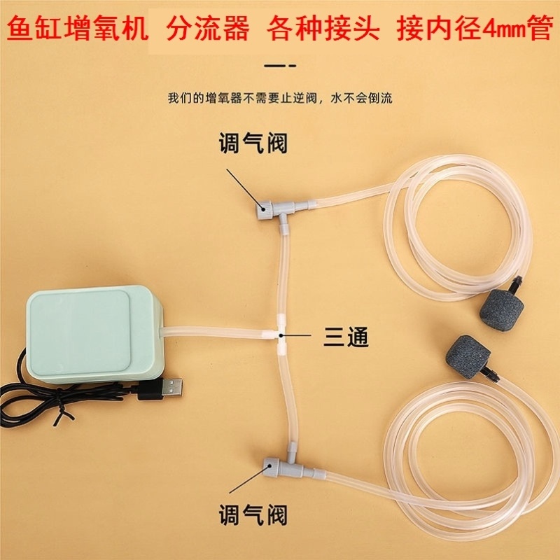 氧气泵出气头增氧泵气管速接管件鱼缸专用软管鱼缸分流器接头弯通