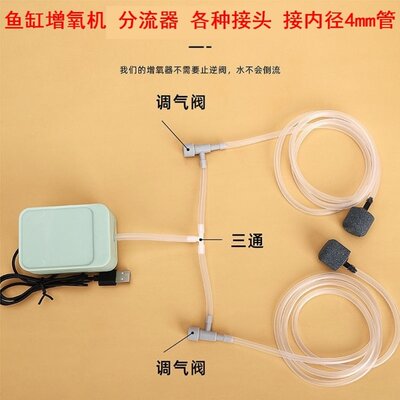 氧气泵出气头增氧泵气管速接管件鱼缸专用软管鱼缸分流器接头弯通