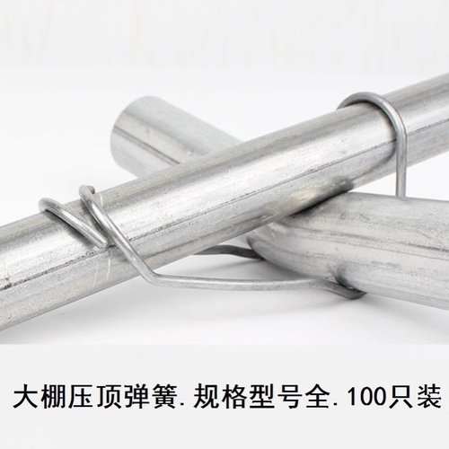 4分管连接件棚架钢管卡扣拉勾大棚压顶簧夹钢管卡电泳黑色簧农业