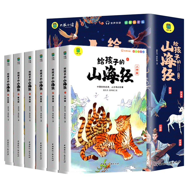 全套6册小学生版彩绘注音版