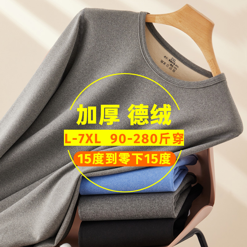 宝缇简德绒发热保暖内衣套装