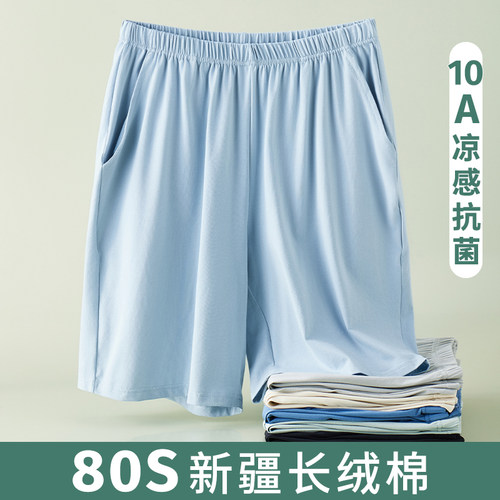 男士纯棉五分裤大码透气宽松