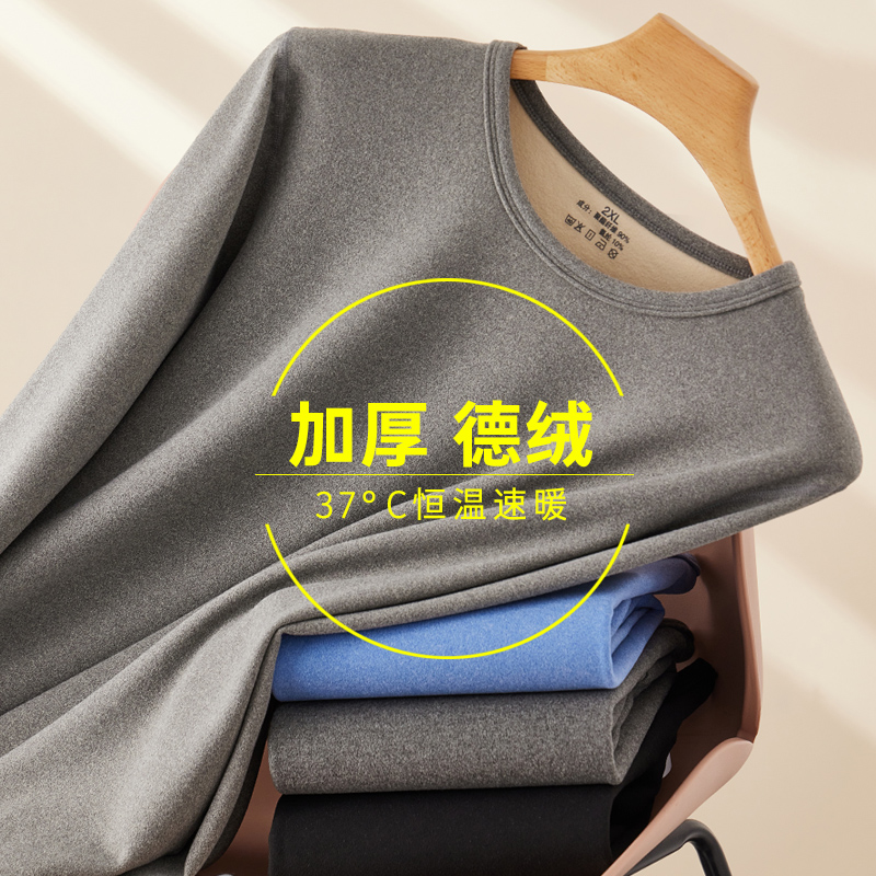 宝缇简德绒发热保暖内衣套装