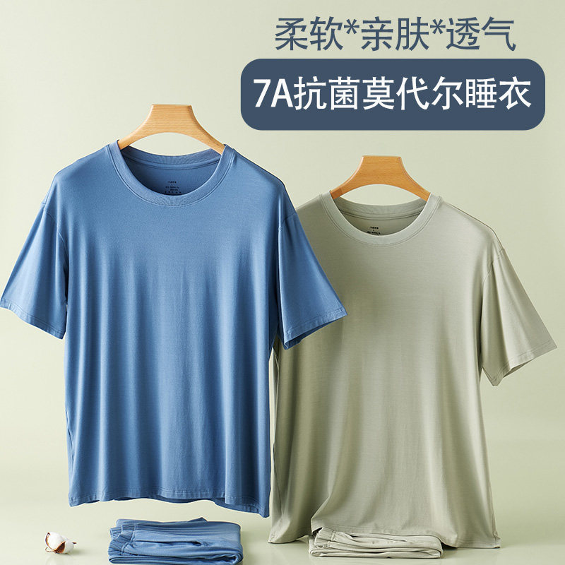 凉感男士莫代尔睡衣夏季薄款宽松短袖T恤短裤外穿大码睡裤家居服