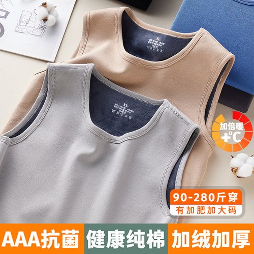 纯棉健康保暖背心男士抗菌