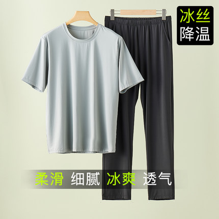 2025新款男士冰丝睡衣夏季休闲家居服薄款短袖长裤睡裤两件套装