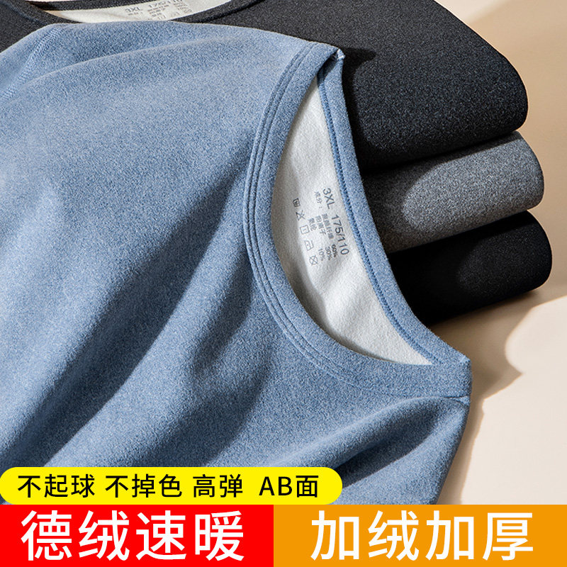 德绒发热衣男士加绒德荣圆领打底秋衣卫生裤加肥加大码套装冬季