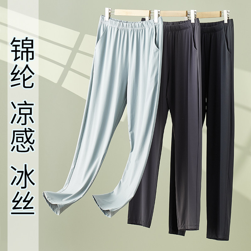 男士冰丝睡裤长裤夏季空调裤睡觉薄款秋裤家居服裤睡衣长袖套装