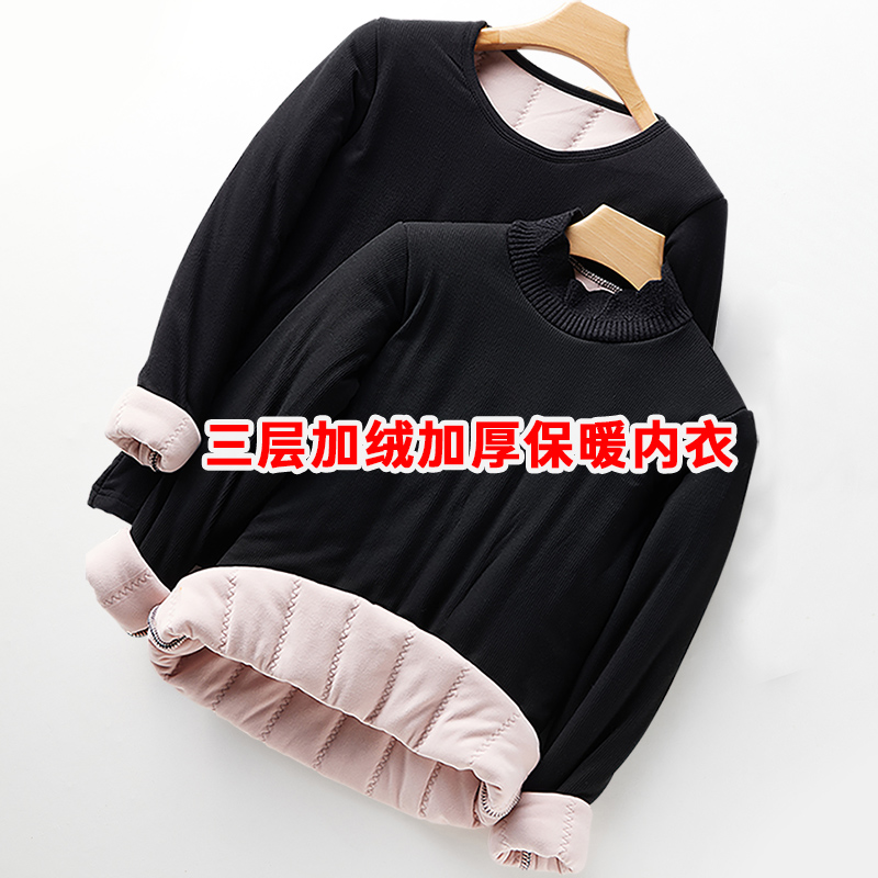 女士保暖针织打底衫圆领加绒加厚