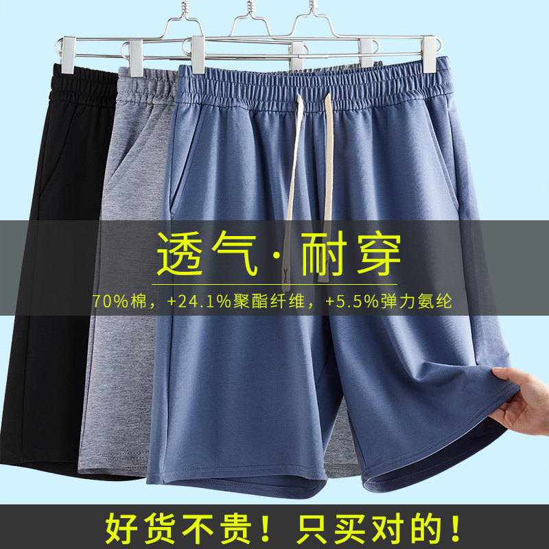 清货！棉短裤男士夏季薄款运动宽松透气外穿休闲裤五分裤男家居裤