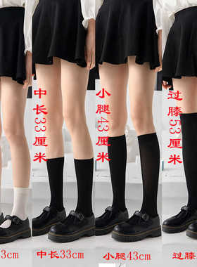 袜子女中筒袜夏季薄款小腿袜长筒过膝jk压力瘦腿夏天黑色冰冰丝袜