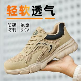 劳保鞋 男款 士夏季 防砸防刺穿轻便透气防臭工地工作带钢板绝缘男鞋