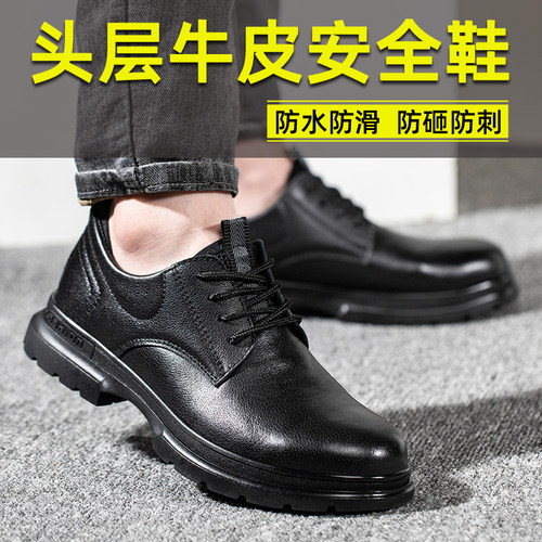 【头层牛皮鞋面】轻便软底劳保鞋