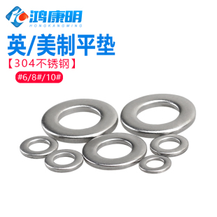 304不锈钢英制平垫圈美标SAE垫片USS加大华司出口品质6