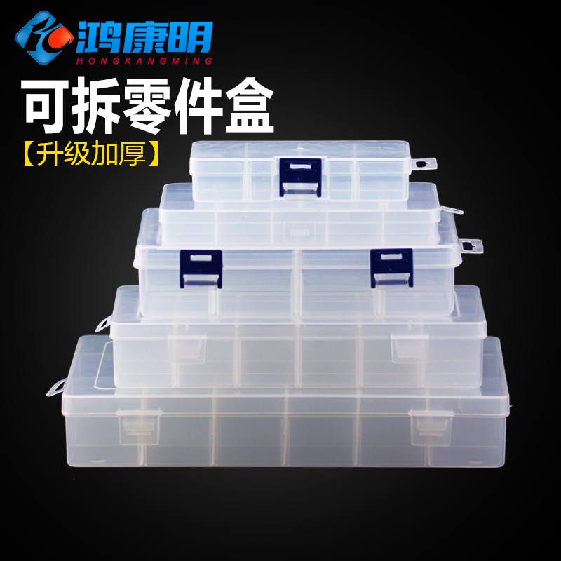 透明可拆零件合螺丝盒塑料盒子整理盒工具盒收纳原件盒 IC盒10格