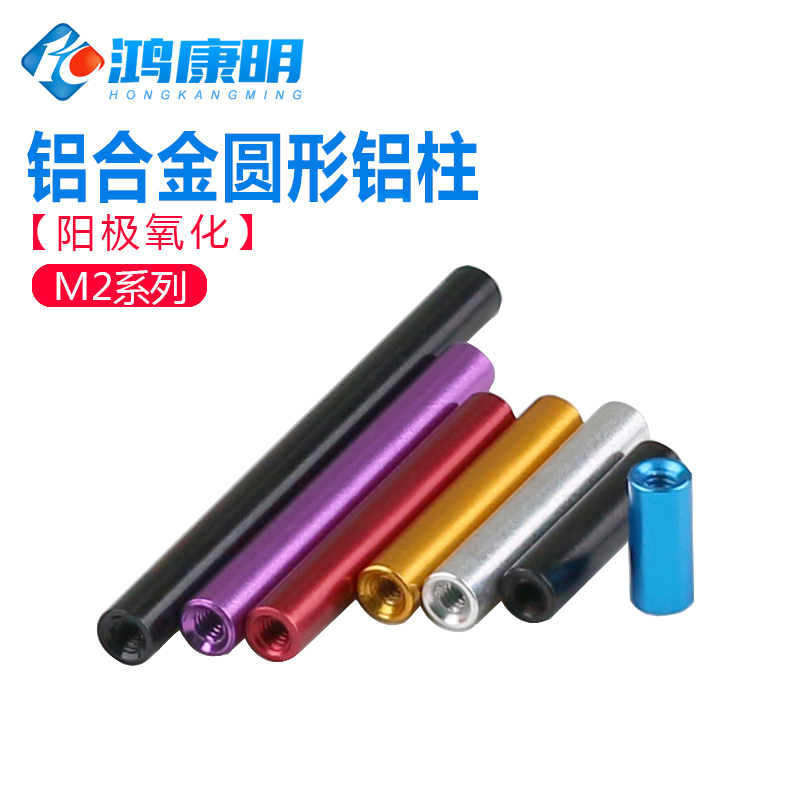 m2本色铝合金螺母圆形联接模型