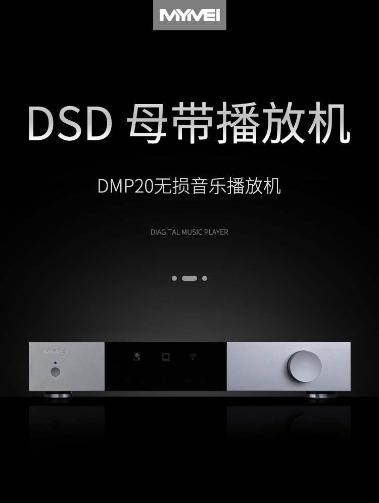 艾美DMP20发烧HIFI无损数字转盘音乐播放母带DSD512解码数播放器 影音电器 更多影音配件 原图主图