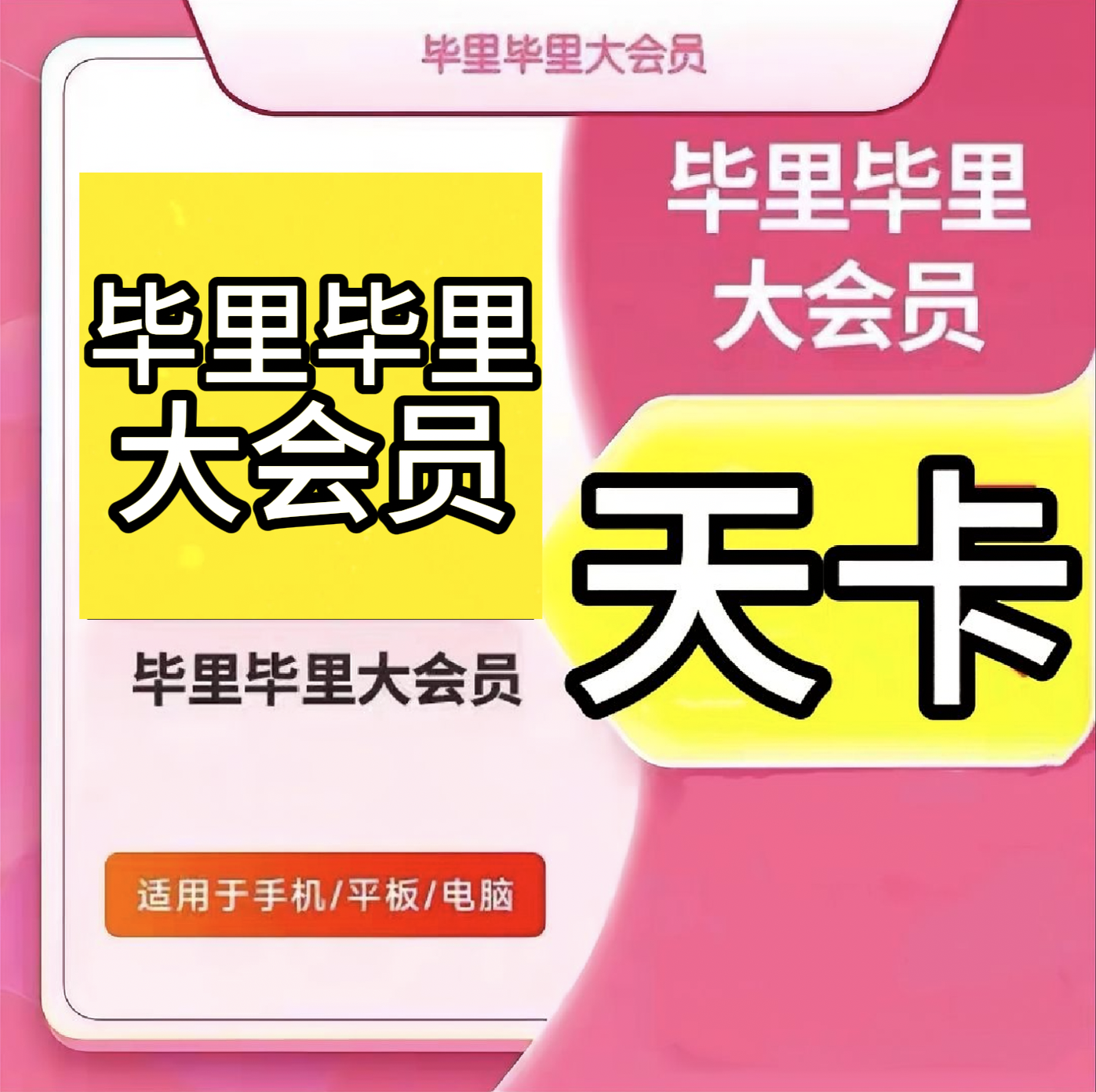 特惠 24小时自动发货