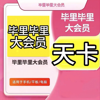 特惠 24小时自动发货