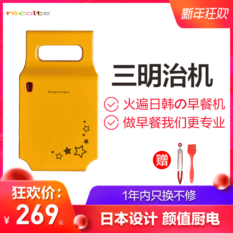 麗克特三明治機早餐機家用熱壓吐司機烤面包機雙面加熱帕尼尼機在類目 廚房電器, 其它廚房家電, 三明治機中 - 來自Buy2taobao.com提供專業的淘寶代購服務