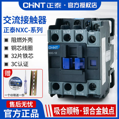 官方授权 正品保障