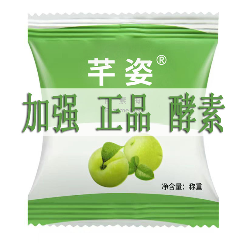 芊姿酵素梅正品酵素青梅果70颗盒装孝素梅随便梅子加强版清清梅