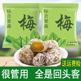 开胃零食正品酵素梅加强版孝素梅梅子排宿便青梅果益生菌果脯梅子