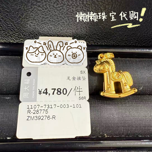 7-7.5折 周大福专柜代购新款马年生肖韩美林小马吊坠定价送礼女